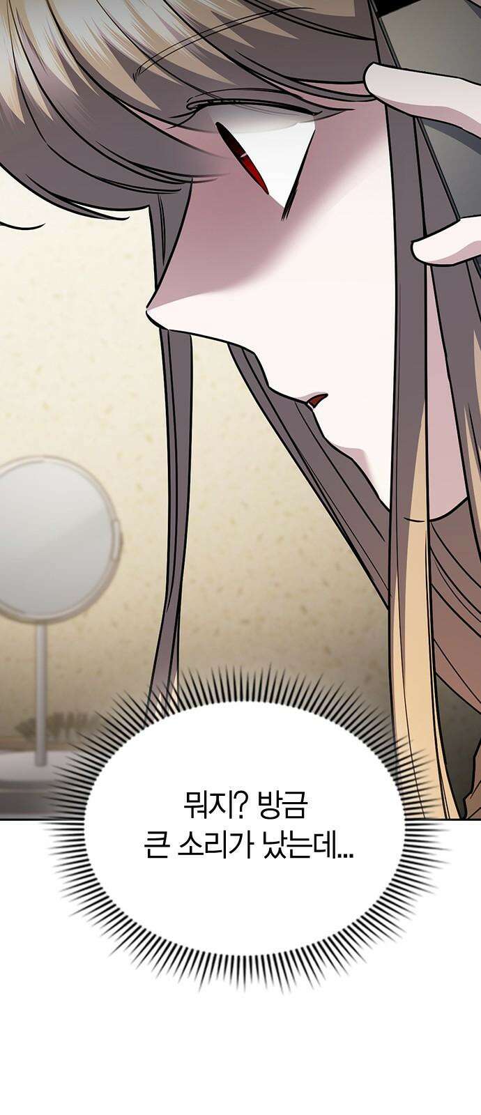 잘 헤어지는 방법 31화: 반격 38