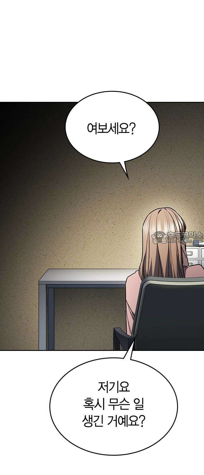 잘 헤어지는 방법 31화: 반격 39