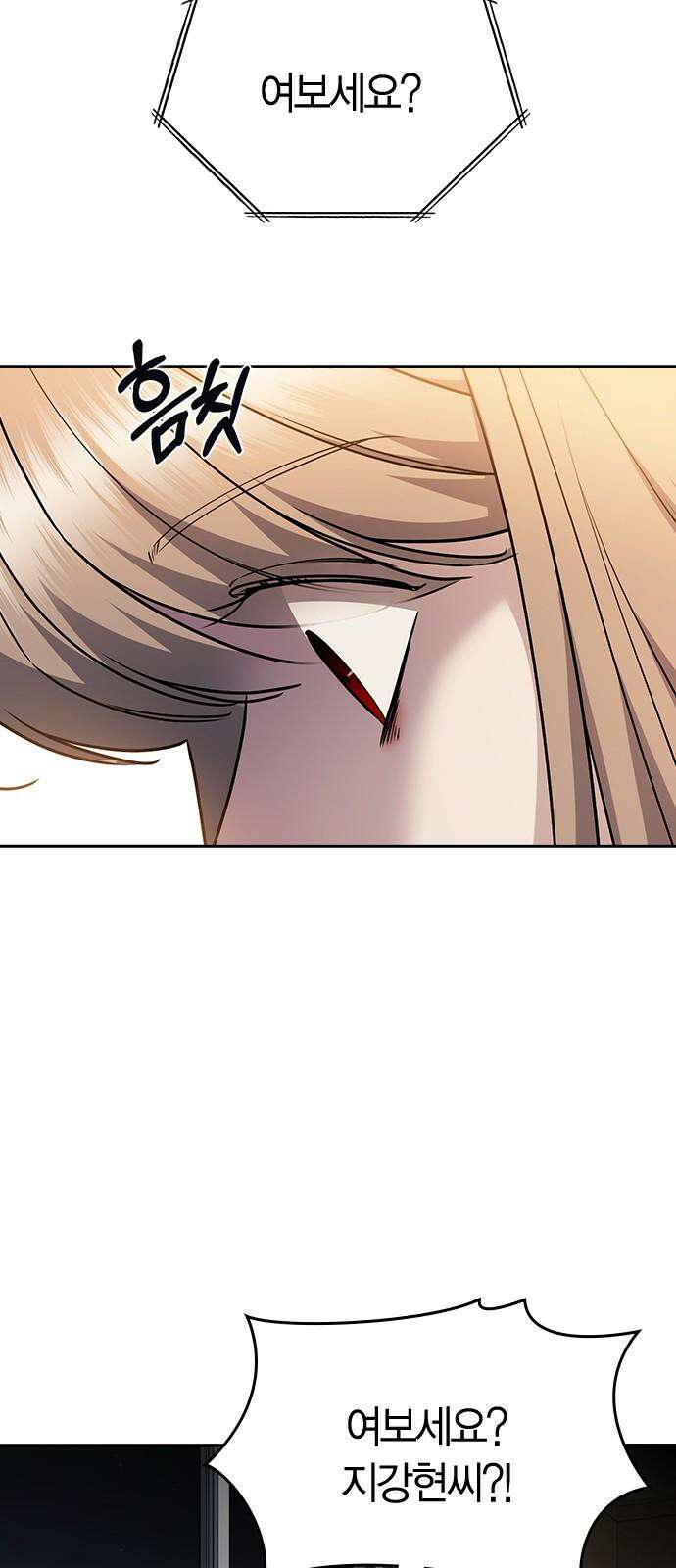잘 헤어지는 방법 31화: 반격 47