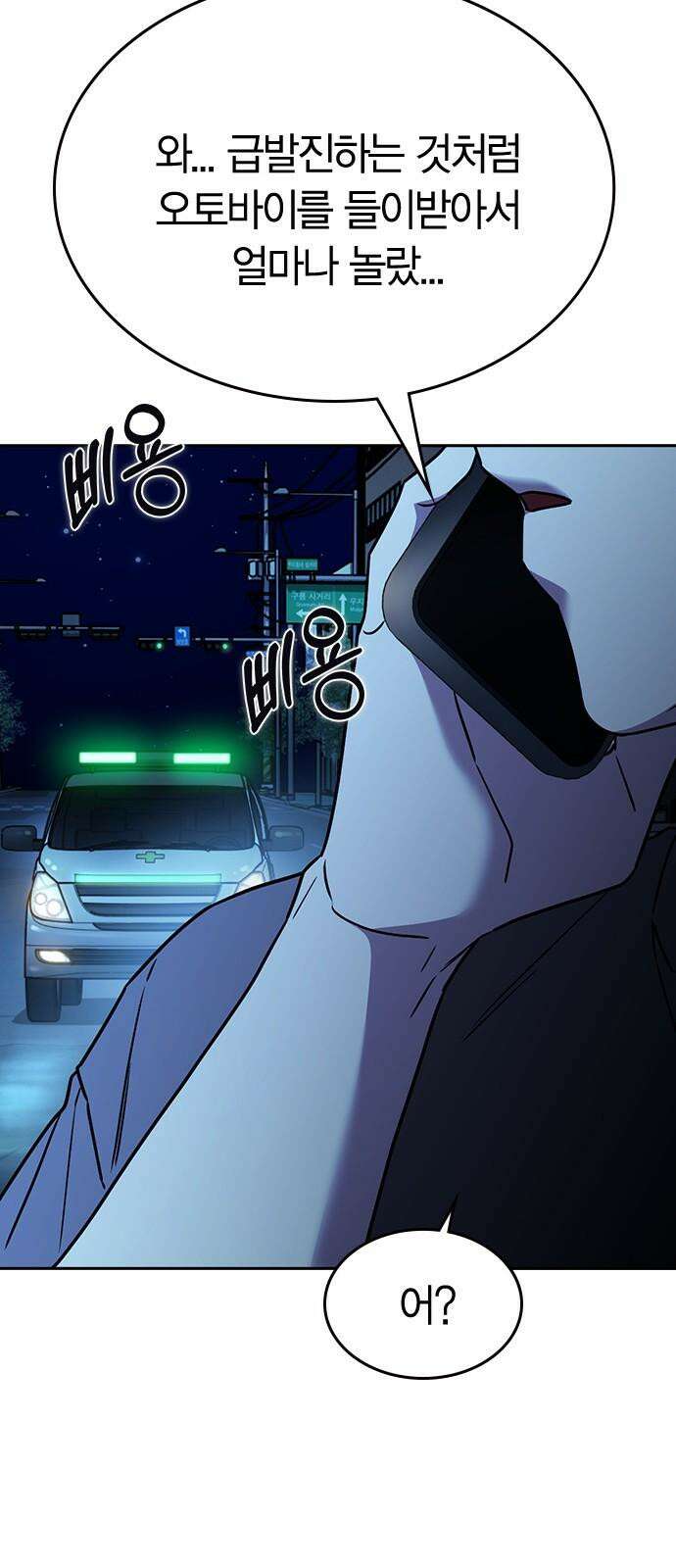 잘 헤어지는 방법 31화: 반격 52