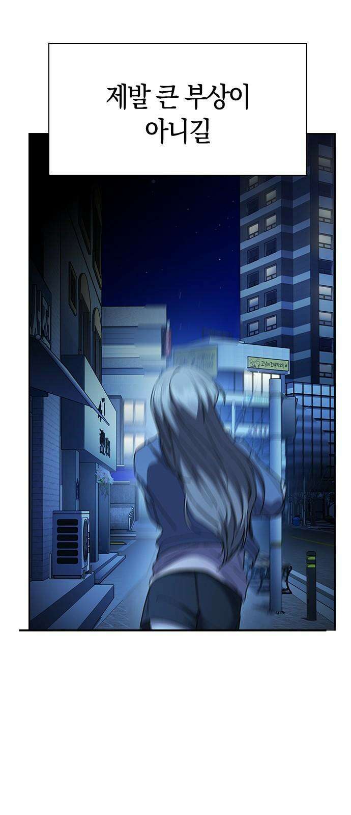잘 헤어지는 방법 31화: 반격 59