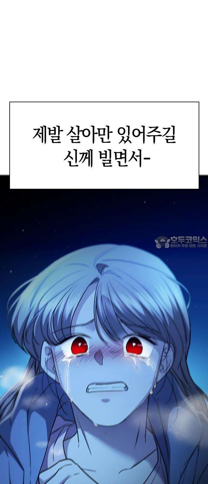 잘 헤어지는 방법 31화: 반격 60