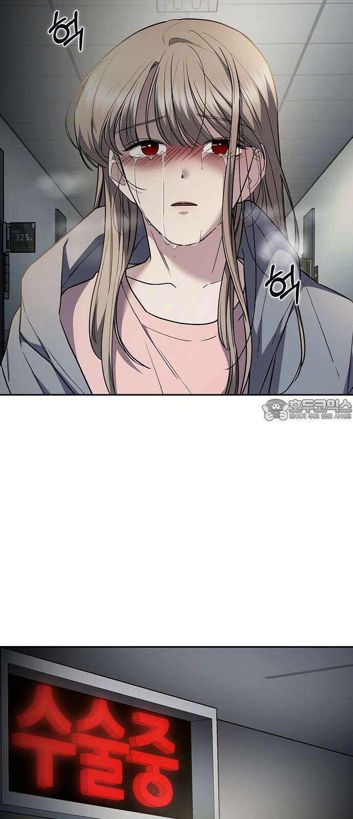 잘 헤어지는 방법 31화: 반격 63