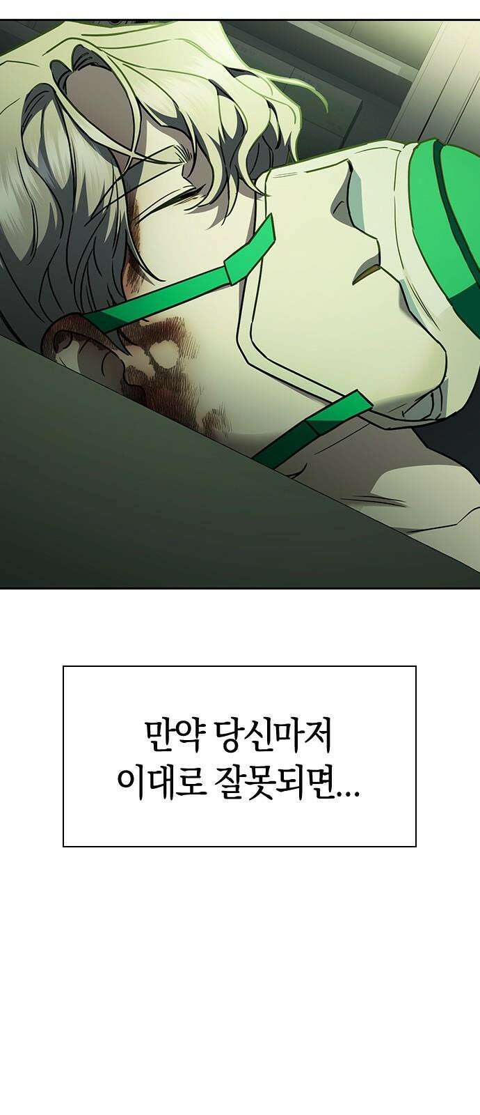 잘 헤어지는 방법 31화: 반격 70