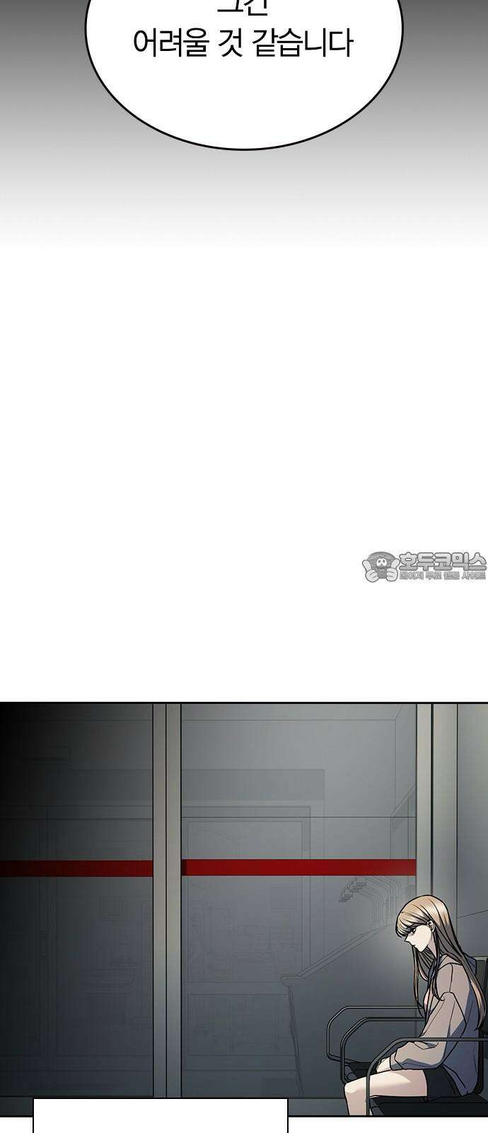 잘 헤어지는 방법 31화: 반격 81