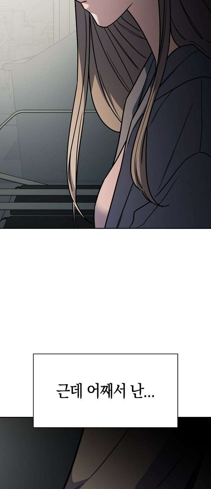 잘 헤어지는 방법 31화: 반격 83