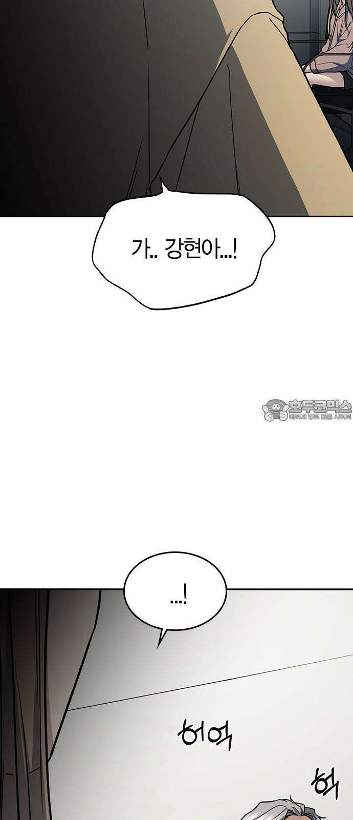 잘 헤어지는 방법 31화: 반격 87
