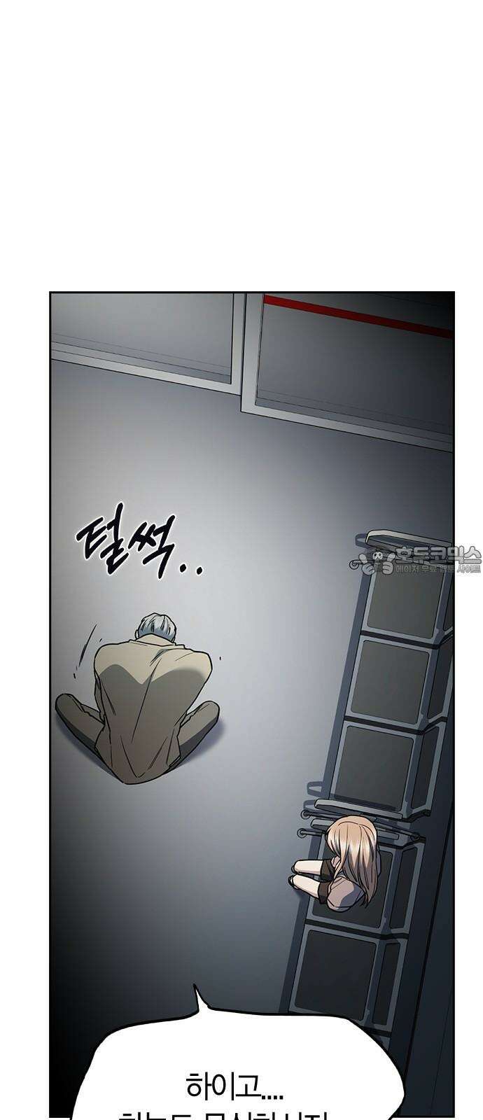 잘 헤어지는 방법 31화: 반격 90
