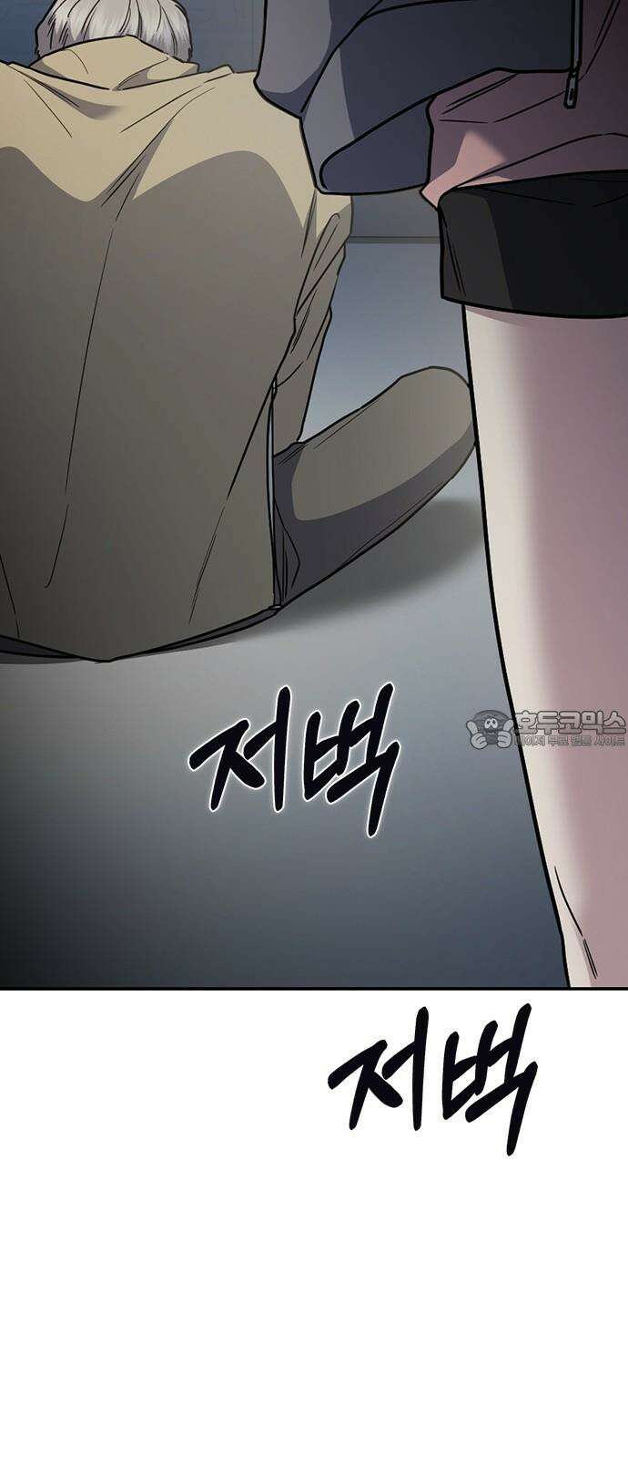 잘 헤어지는 방법 31화: 반격 96