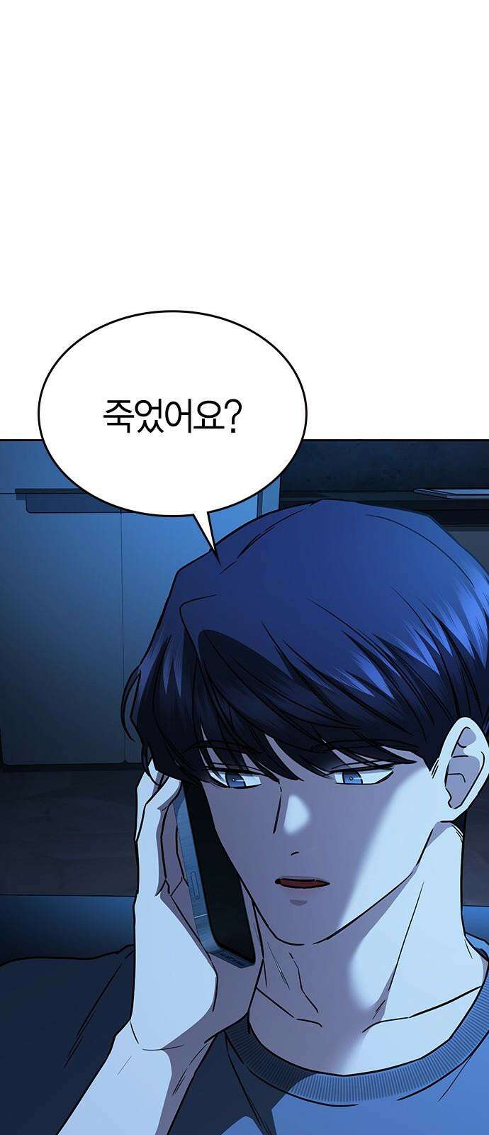 잘 헤어지는 방법 31화: 반격 98