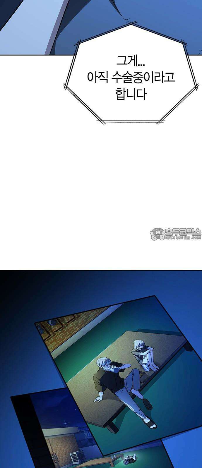 잘 헤어지는 방법 31화: 반격 99