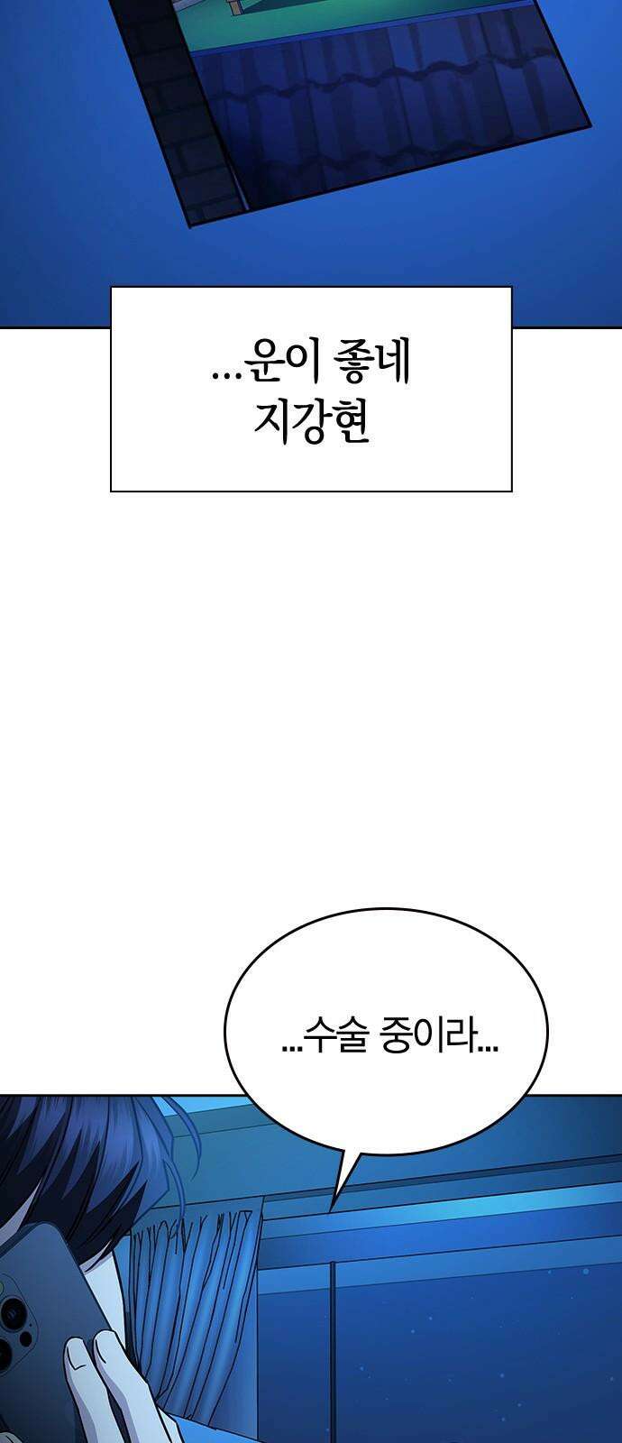 잘 헤어지는 방법 31화: 반격 100