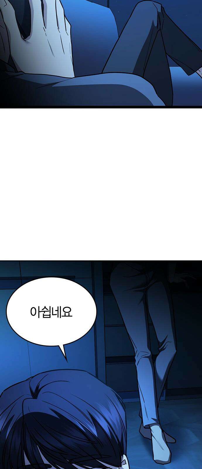 잘 헤어지는 방법 31화: 반격 101