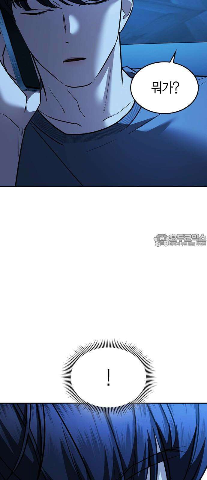 잘 헤어지는 방법 31화: 반격 102