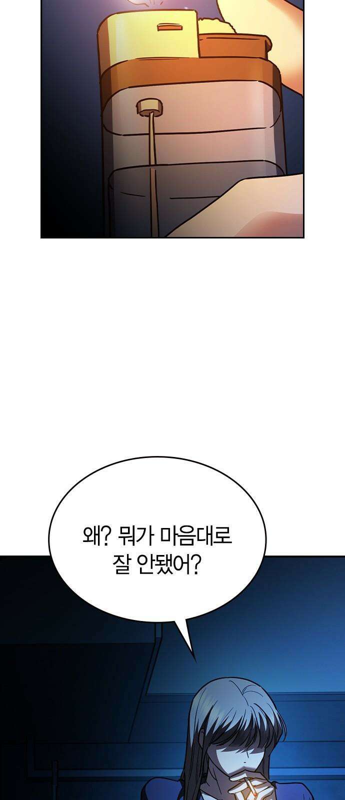 잘 헤어지는 방법 31화: 반격 104