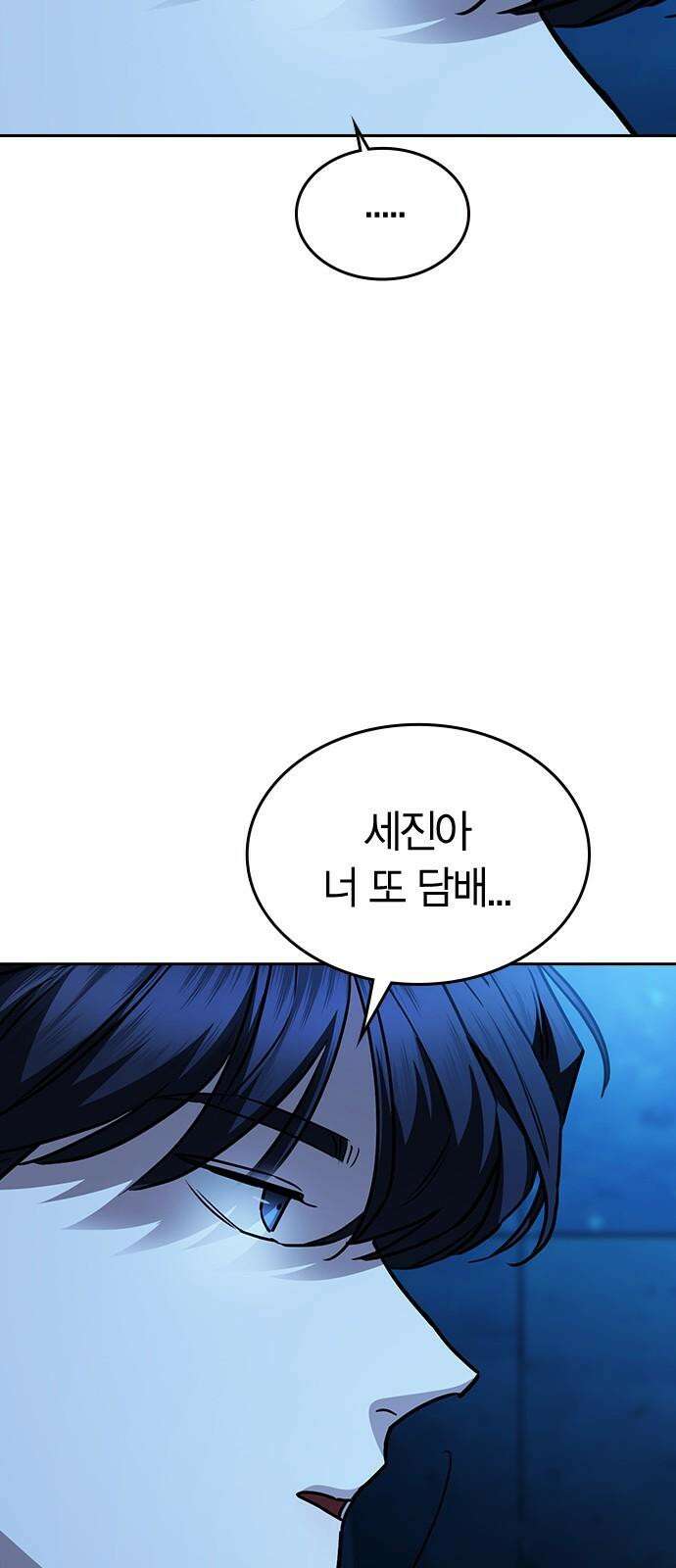 잘 헤어지는 방법 31화: 반격 106