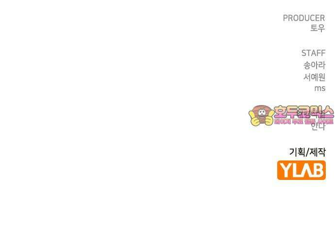 잘 헤어지는 방법 31화: 반격 110