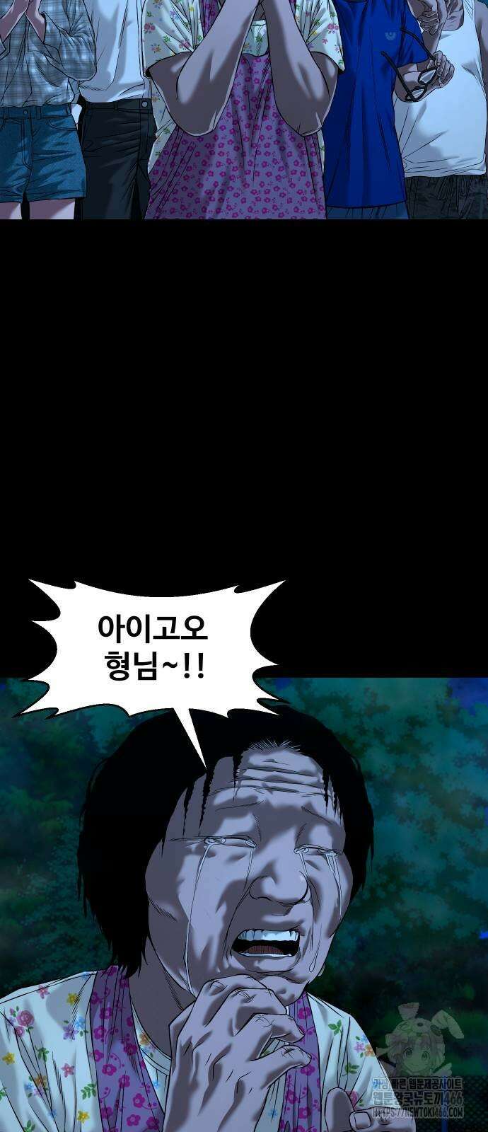 귀촌리 45화 3