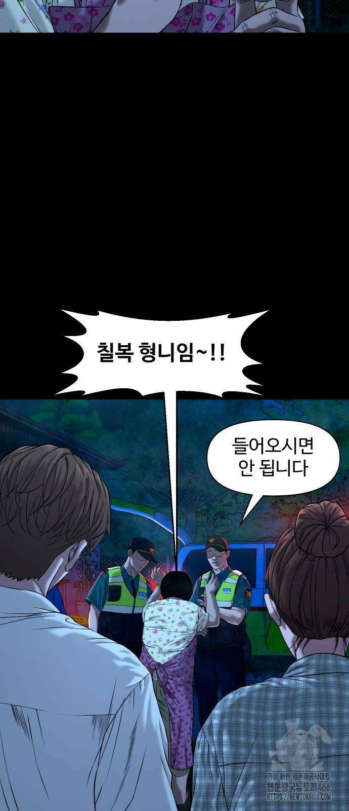귀촌리 45화 4