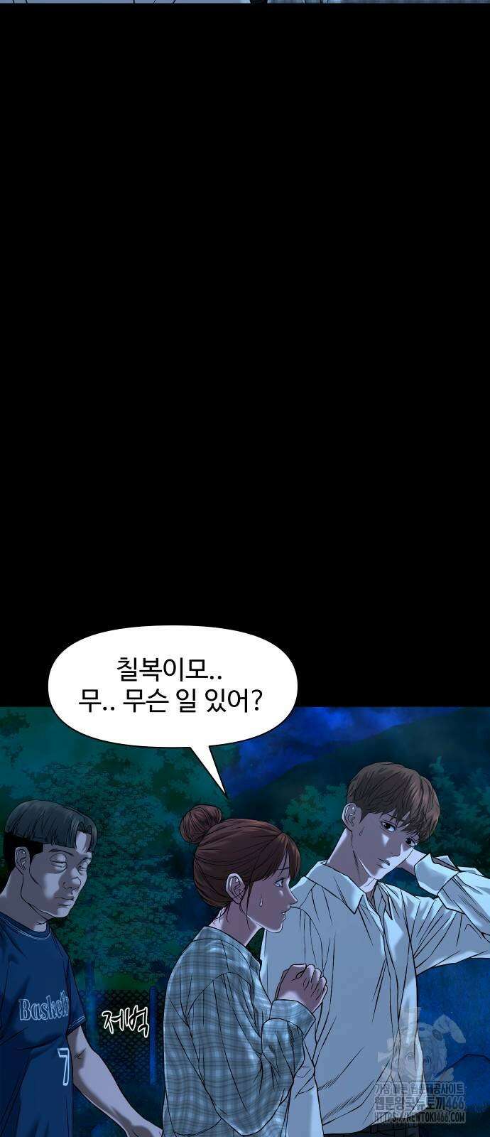 귀촌리 45화 5