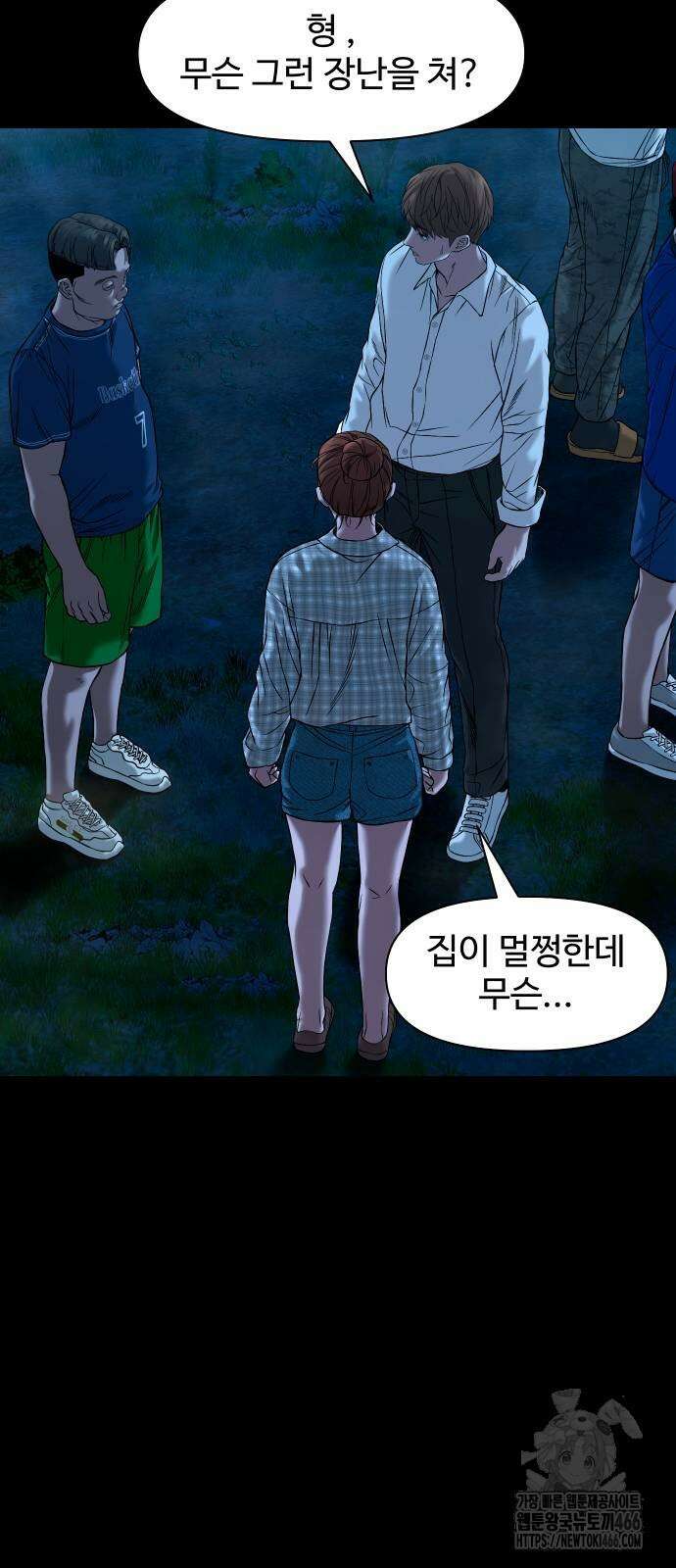 귀촌리 45화 9