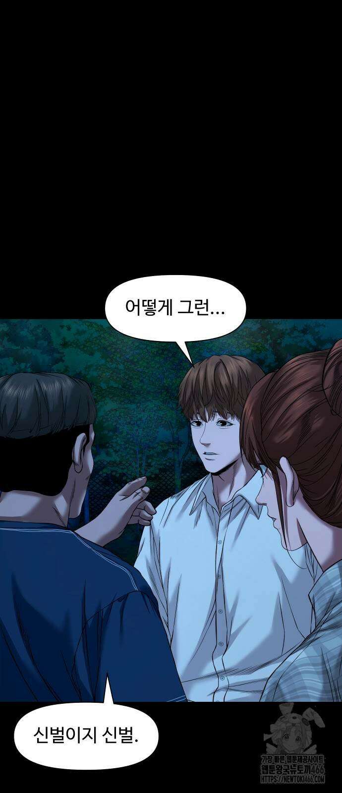 귀촌리 45화 11