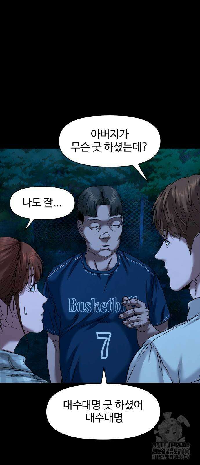 귀촌리 45화 14