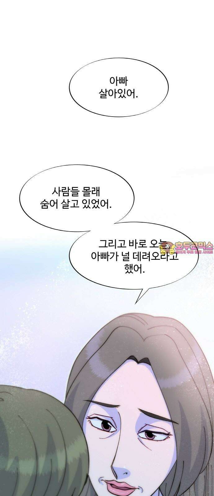 팔이피플 2부 62화 차미미와 준휘 1