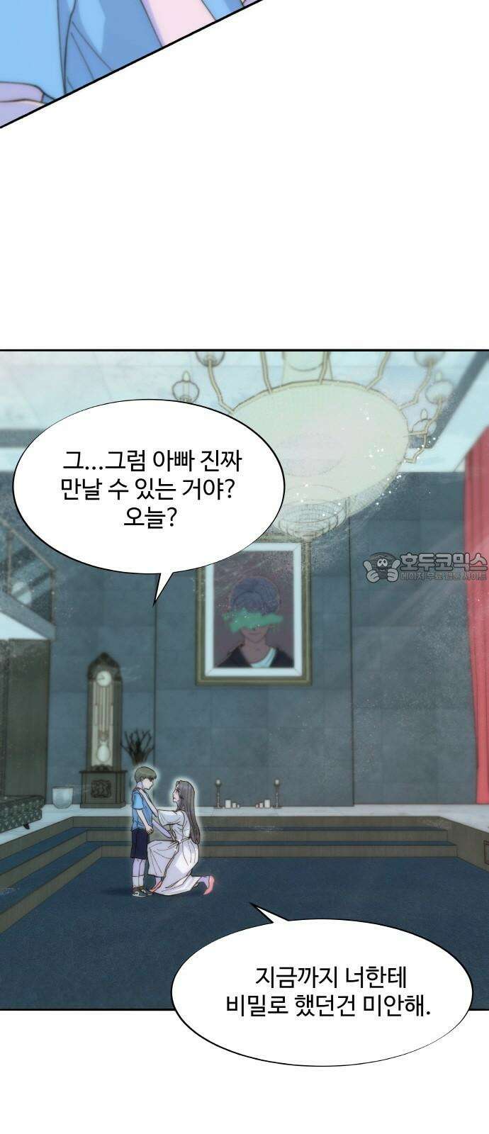 팔이피플 2부 62화 차미미와 준휘 3