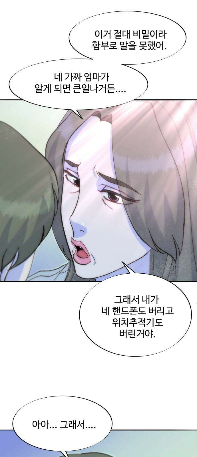 팔이피플 2부 62화 차미미와 준휘 4