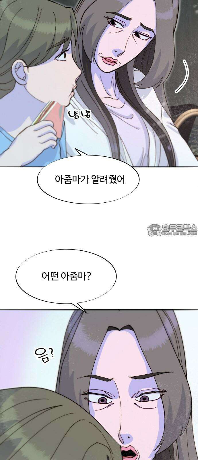 팔이피플 2부 62화 차미미와 준휘 9