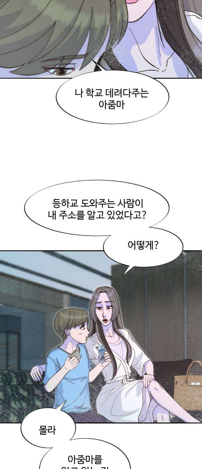 팔이피플 2부 62화 차미미와 준휘 10