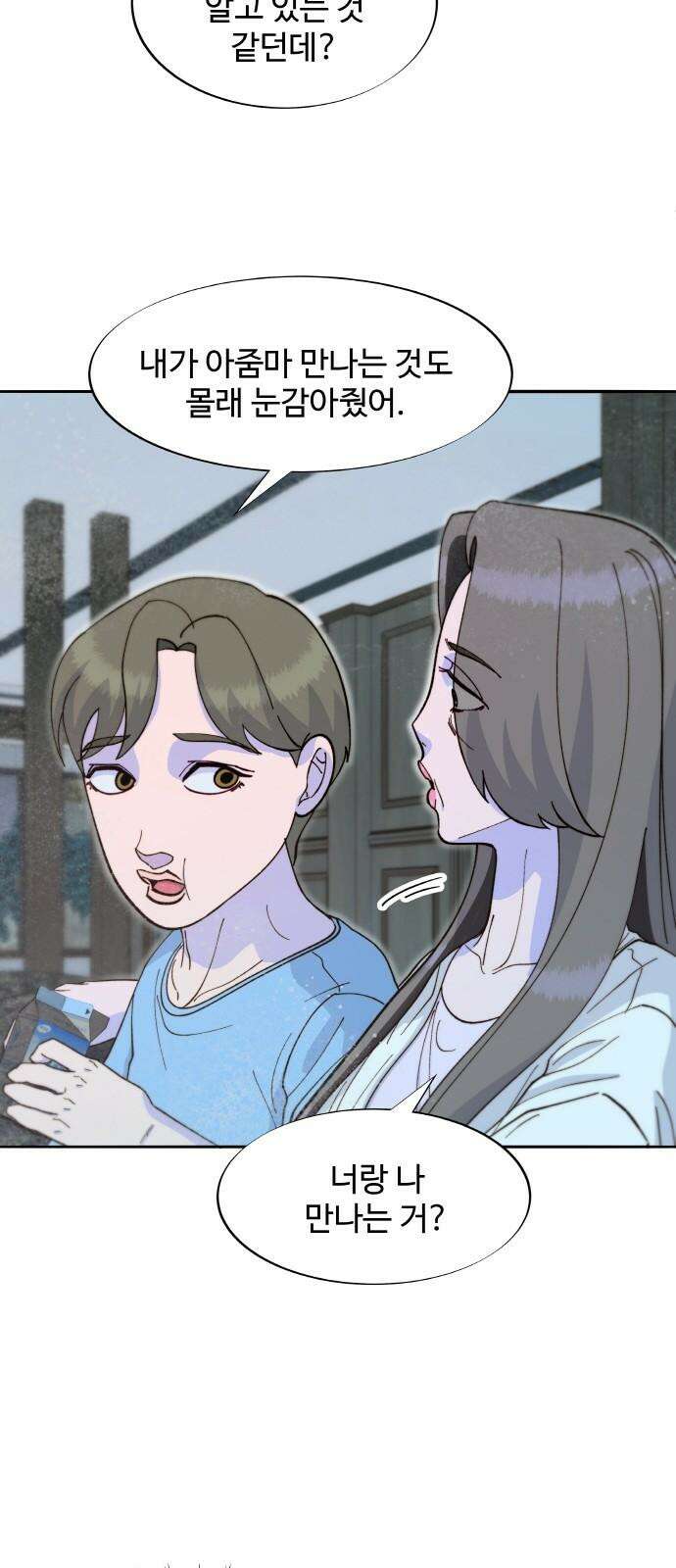 팔이피플 2부 62화 차미미와 준휘 11