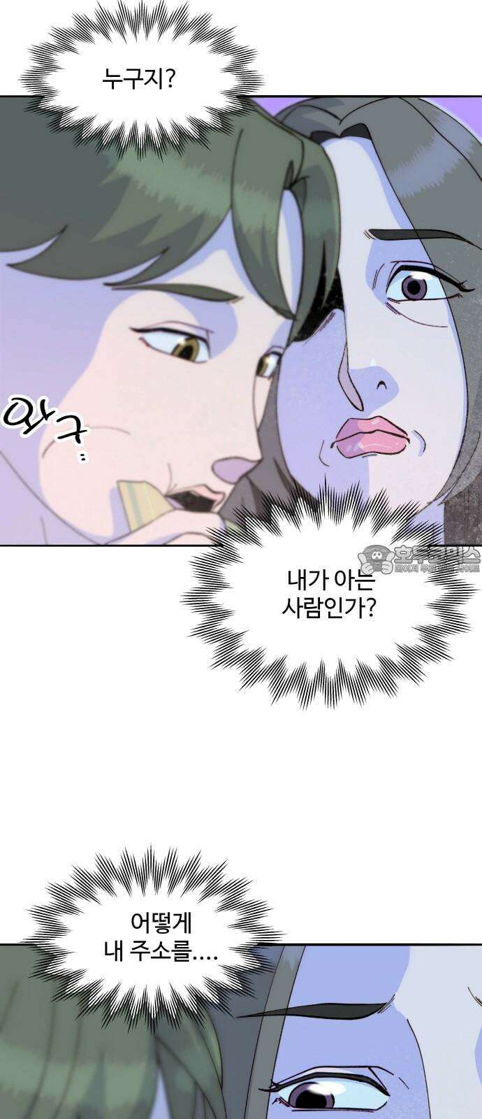 팔이피플 2부 62화 차미미와 준휘 12