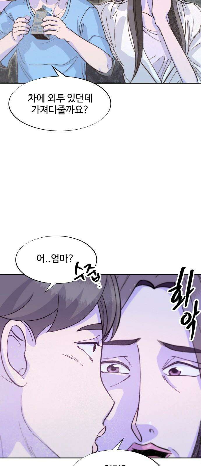 팔이피플 2부 62화 차미미와 준휘 16