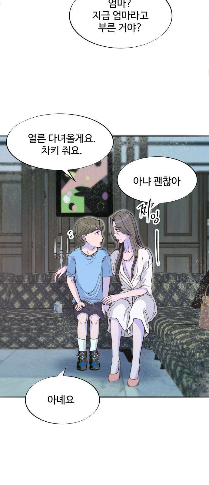 팔이피플 2부 62화 차미미와 준휘 17