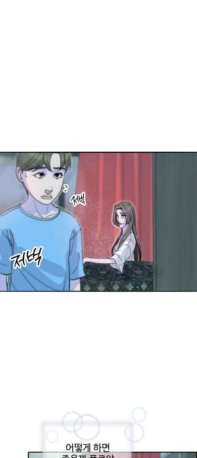 팔이피플 2부 62화 차미미와 준휘 20