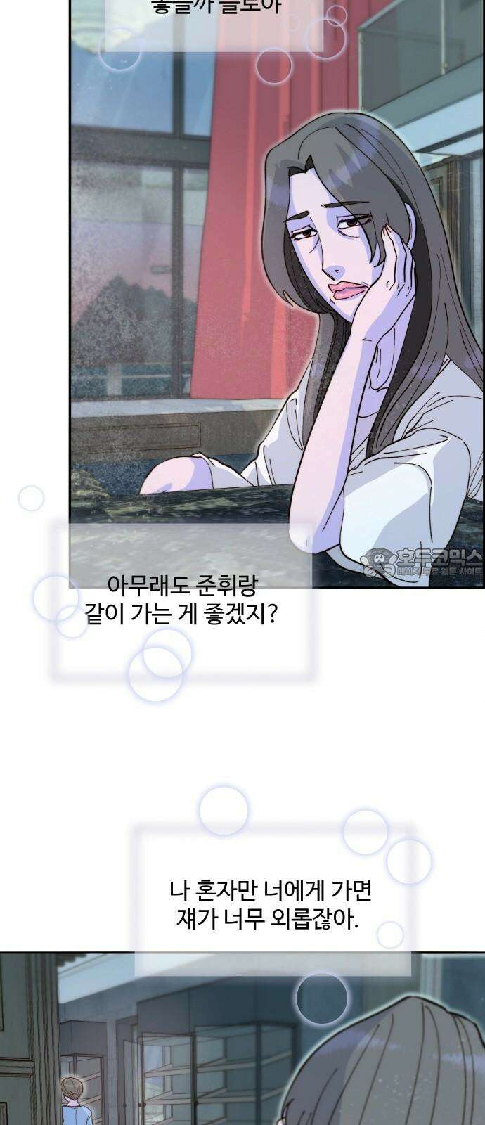 팔이피플 2부 62화 차미미와 준휘 21