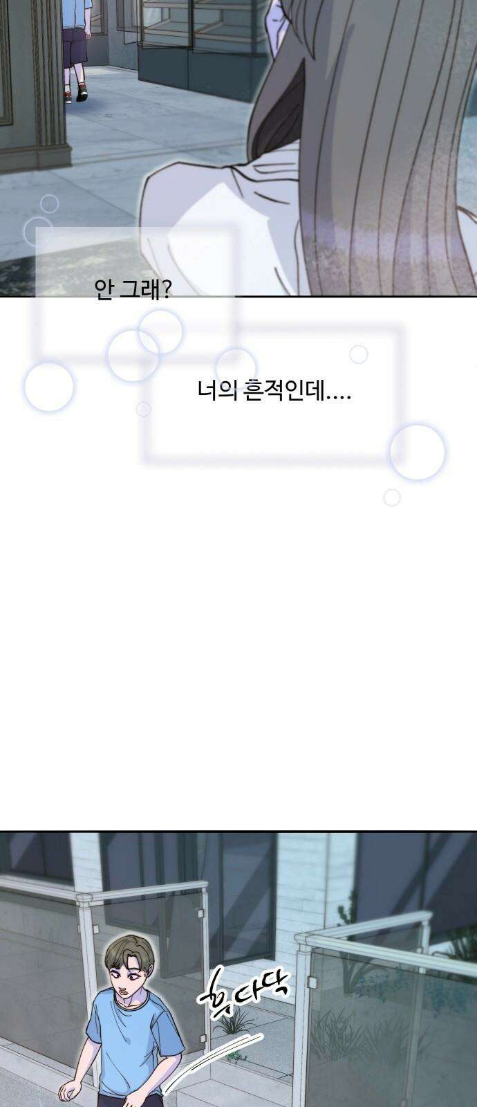 팔이피플 2부 62화 차미미와 준휘 22