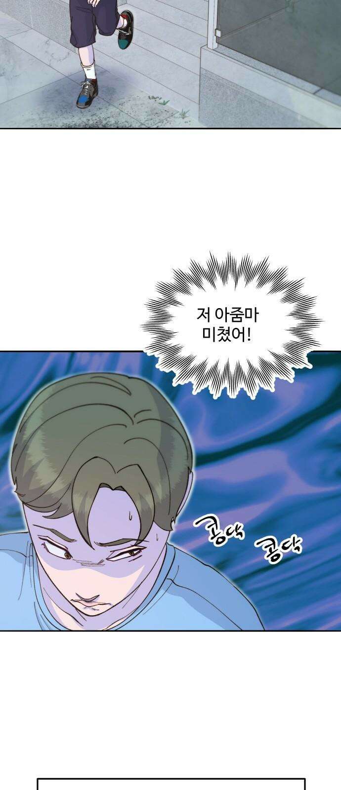 팔이피플 2부 62화 차미미와 준휘 23