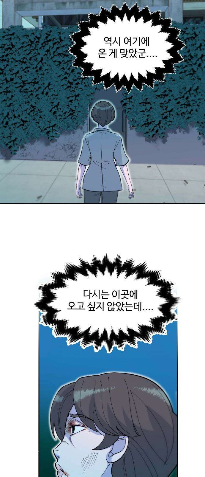 팔이피플 2부 62화 차미미와 준휘 32