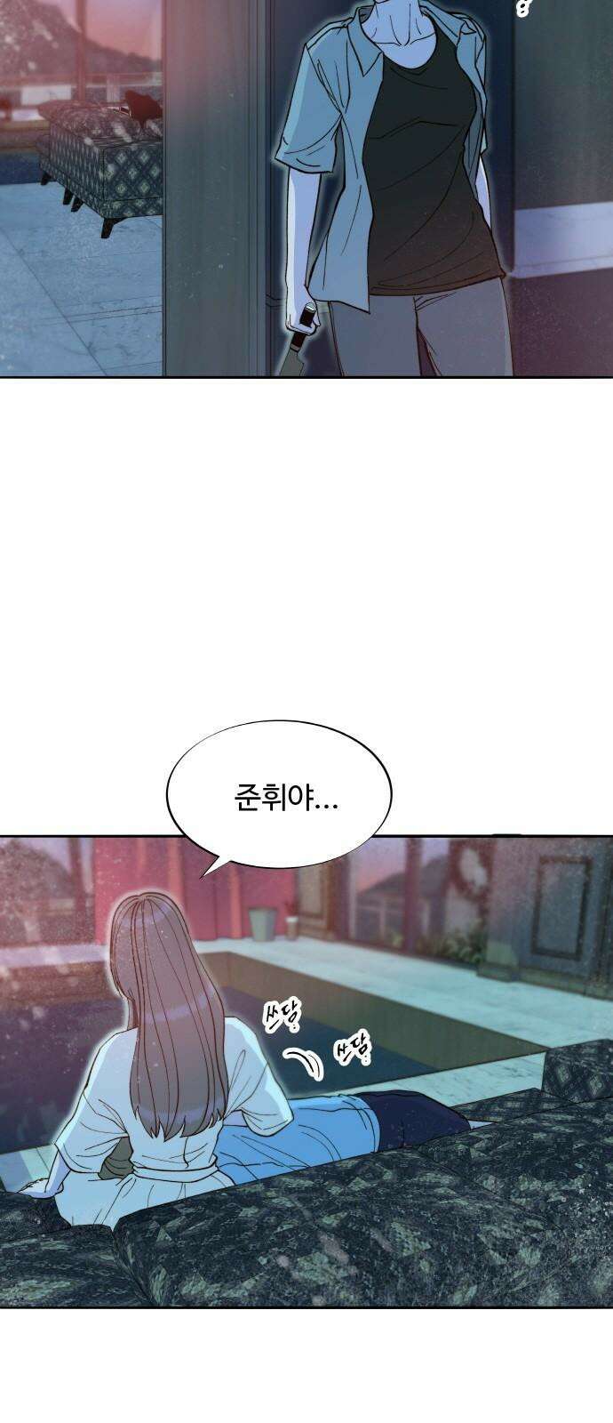 팔이피플 2부 62화 차미미와 준휘 43