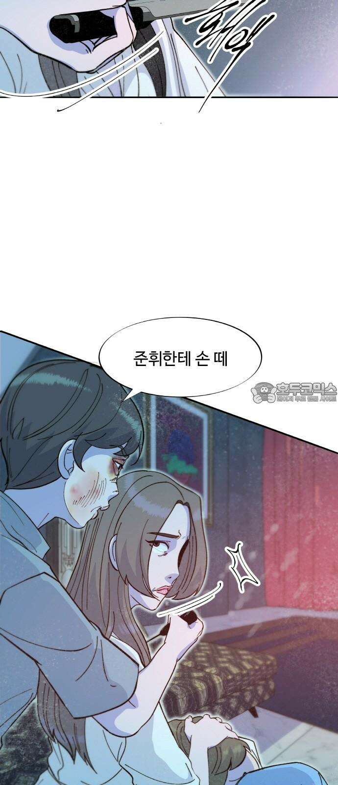 팔이피플 2부 62화 차미미와 준휘 45