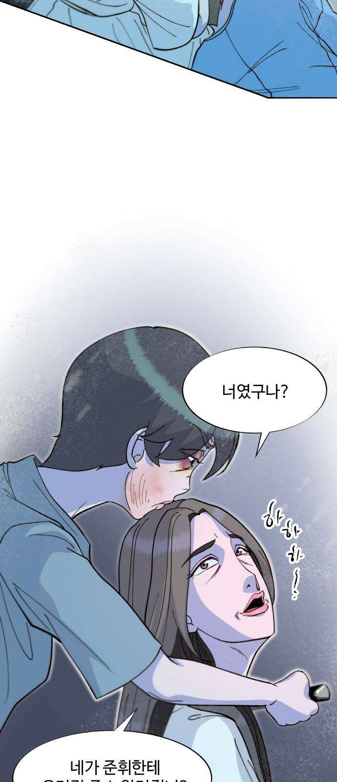 팔이피플 2부 62화 차미미와 준휘 46