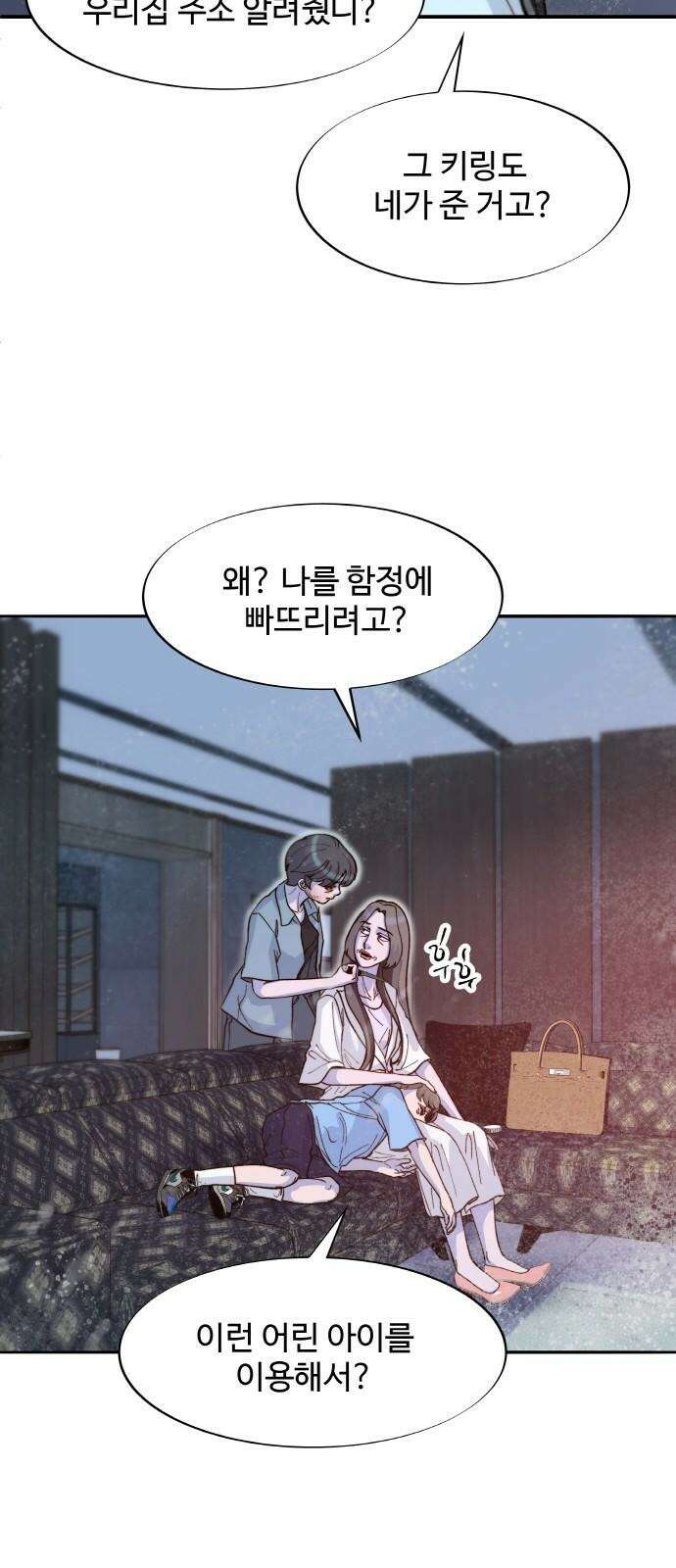 팔이피플 2부 62화 차미미와 준휘 47