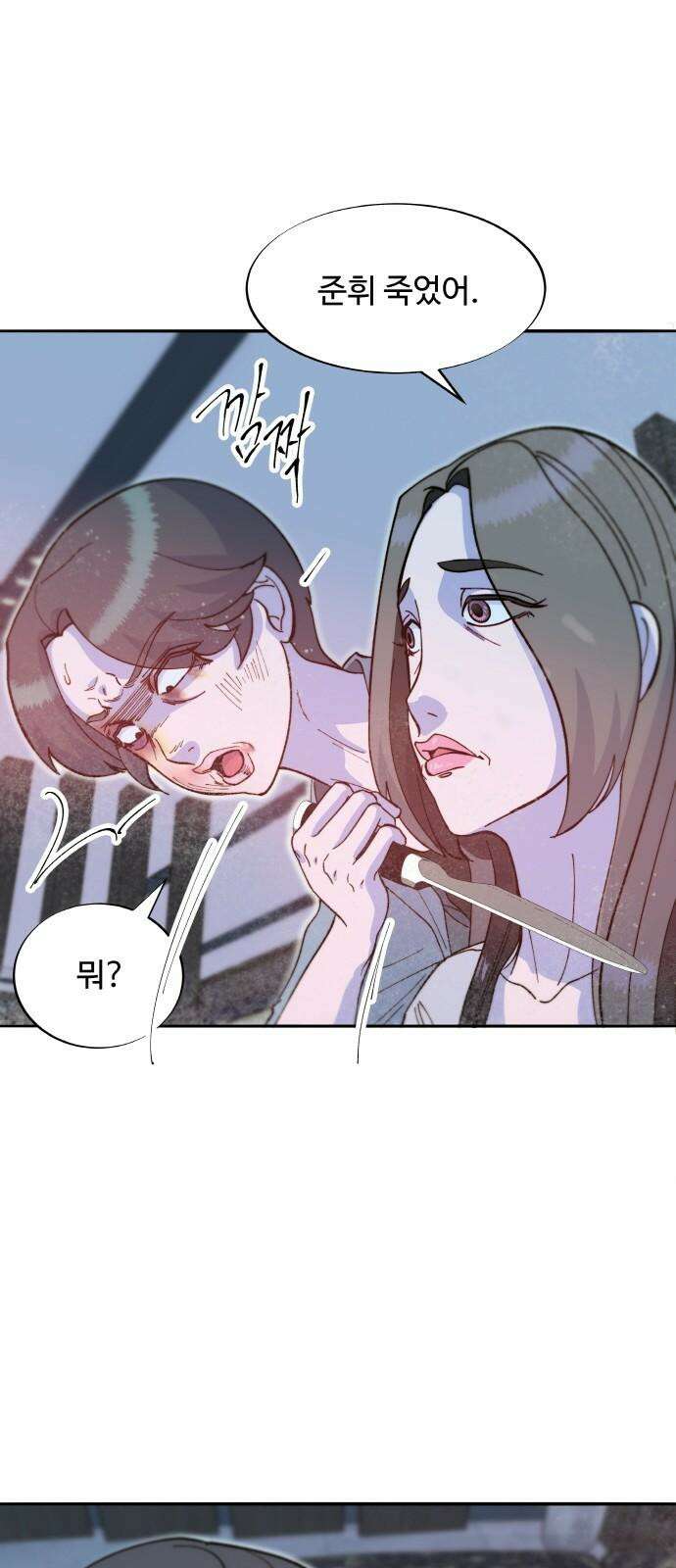 팔이피플 2부 62화 차미미와 준휘 50