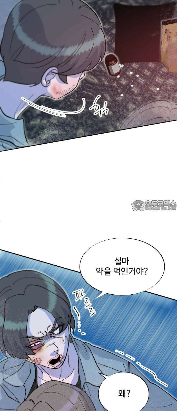 팔이피플 2부 62화 차미미와 준휘 51