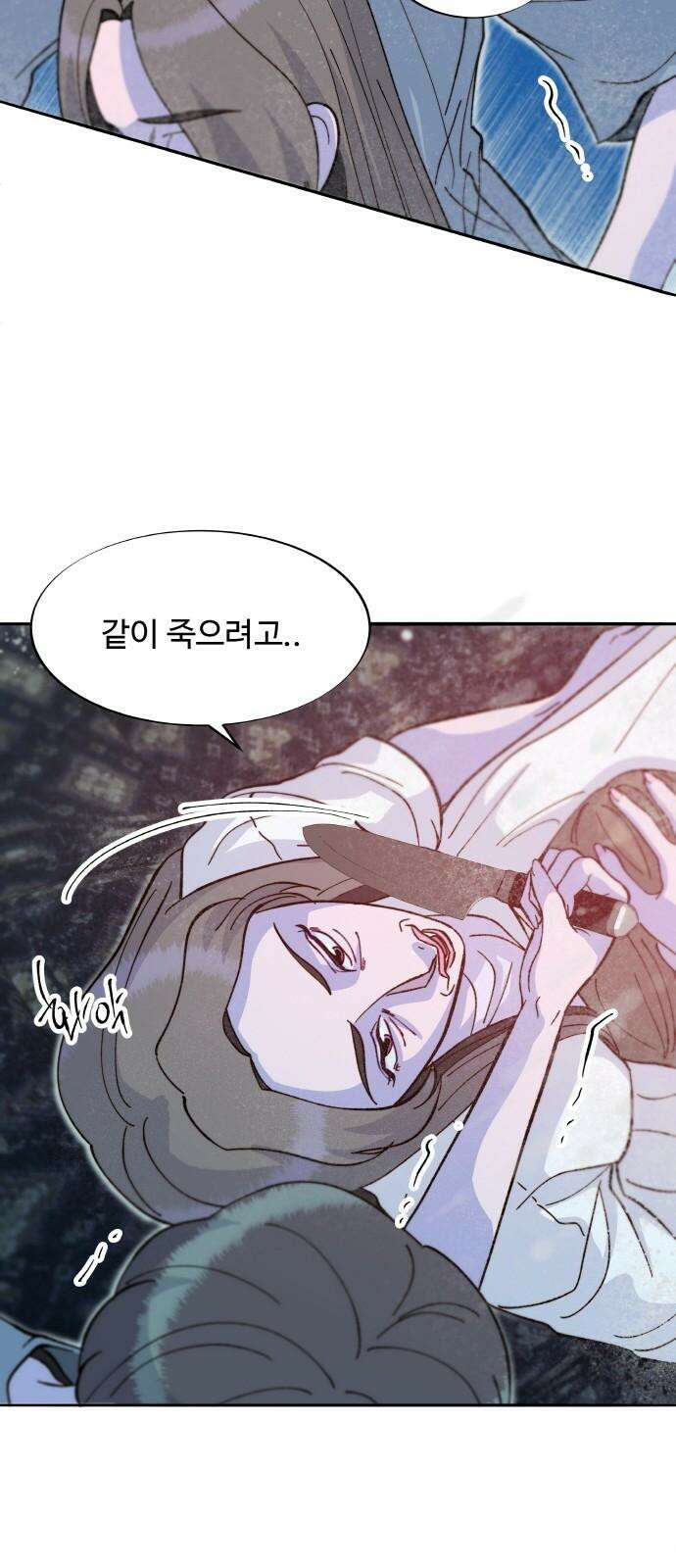 팔이피플 2부 62화 차미미와 준휘 52