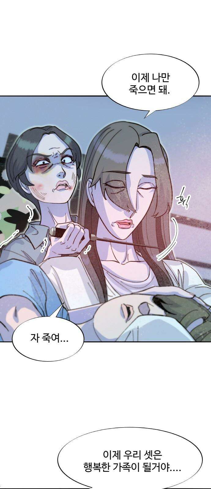 팔이피플 2부 62화 차미미와 준휘 53