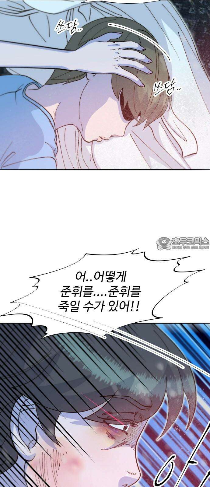 팔이피플 2부 62화 차미미와 준휘 54